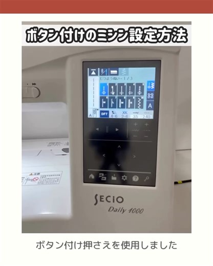 ジャノメ公式 on Instagram: "いろいろなステッチを使ってセーターを表現してみました🧶🧶 赤いセーターにはボタンとリボンを縫い付けてみました！ ボタン付け押さえはボタンだけでなく、画像のような小さいパーツの縫い付けにも使用できます🪡✨✨ 縫い付ける際はジグザグ縫いを選択して、送り歯を下げた状態に設定することを忘れずに⚠️ 飾りもようはクラフト押さえを使用すると、針元が見やすく作業が楽になります！ セーターの端にくるタイミングで飾りもようをピッタリ縫い終わるのは難しいので、 縫い終わりたいタイミングで「返し縫いボタン」を押してみましょう☝️☝️ 飾りもようの途中でも、ボタンを押したところで止め縫いが入ります👏🎊 ...ちなみに「止め縫いボタン」を押すと、縫っている飾りもようを縫い終わったタイミングで止め縫いが入ります！！ 今回はバッグに縫い付けて仕立ててみましたが、ミニタペストリーにしてもきっとかわいいですね🥰🥰 ステッチによっていろいろな柄のセーターが作れるので