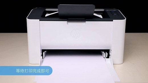 HP Laser 108系列打印机无线激活及打印