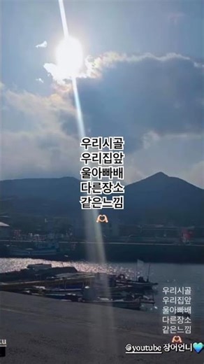 #크리스마스에 #여수에 다녀왔어요🎄#하늘이ㅜ너무 예뻤던🥹#바다가 정말 눈부셨던😍 #소중한 추억하나 저장해보았네요🌈