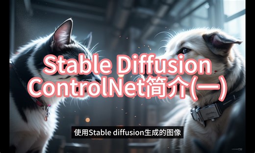 细到令人发指!ControlNet介绍(一)