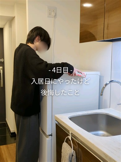 一人暮らしのインテリアで後悔したこと