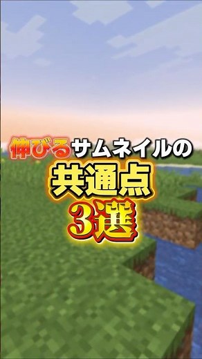 【今すぐ試して】サムネイルが一瞬で良くなる工夫3選 #youtube #サムネイル #作り方