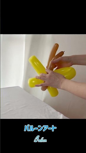 簡単！風船で🦋ちょうちょ作ってみた！バルーンアート(balloon)