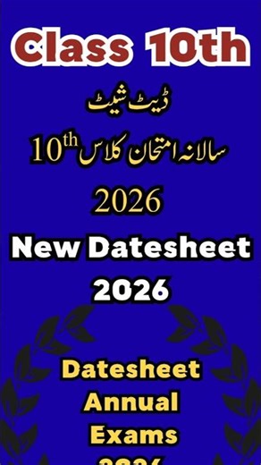 10th class Date sheet 2026 || Date sheet class 10th 2026 || Annual Exam 2026 class 10th