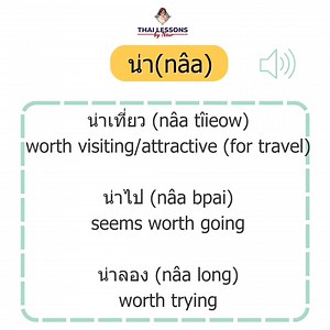 17K views · 272 reactions | ✨ The Thai prefix ‘น่า’ makes words more...
