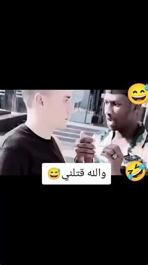 #🤣😂😂😂🤣🤣🤣🇸🇦🇰🇼🇸🇦🇰🇼🤣😂😂🤣🤣🇾🇪🇾🇪🇸🇦🇸🇦🇸🇦🇸🇦 #مشاهير_تيك_توك #الاكسبلور