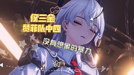 好专的环境buff，但效应好像只是喝汤没有吃肉啊。