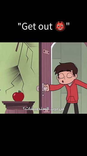 ‎ماركو🥤‎ on Instagram‎: "Marco fed her a lot in this ep 🥲 . . Follow 🤎@marcoo__toon for more 🤍 تابعني للمزيد 🤎🤍🌚 . . . . . . . . . . . . . . . . . #starco #starvstheforcesofevil #tomlucitor #jana #Kelly #jackielynnthomas #hekapoo #eclipsabutterfly #moonbutterfly #starbatterfly #marcodiaz #fyp #explore #edit #star #marco #instagram #reel #نجمة_ضد_قوى_الشر #اكسبلور #marcoo__toon"‎