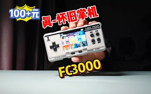 这造型不错！但不能玩GBA有点遗憾～