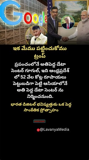 Largest data centre in APll Business tips ll #health #food #telugu #andhrapradesh #telangana #shorts