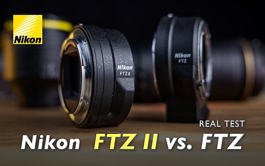 【首发】Nikon FTZ II 2代 vs. FTZ 开箱实拍画面、转接环对焦速度、防手震｜摄影无料 