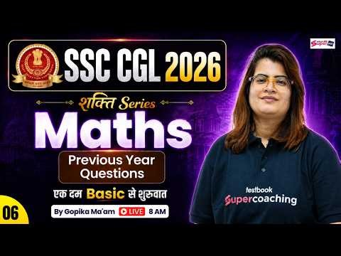 SSC CGL 2026 | SSC CGL Math Previous Year Question | SSC CGL Maths Classes by Gopika Ma'am #6