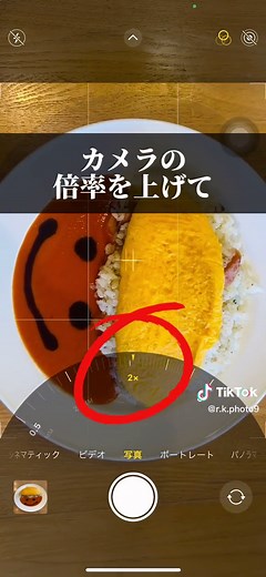 【撮影:Hiro】 今回は料理の簡単な撮り方です！ #pkphoto #iphone撮影 #撮り方 #tiktok教室ᅠᅠᅠᅠᅠ