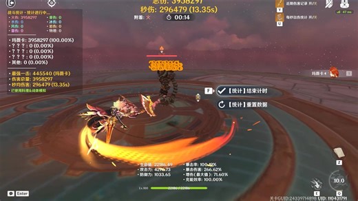 顶配火神单人满药0战意120秒27wdps 无药满战意60秒26.7wdps