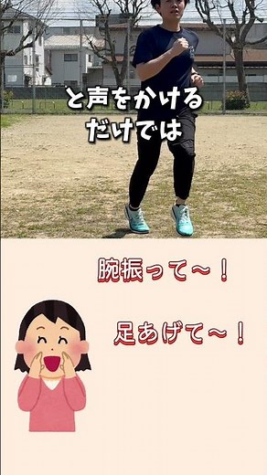 かけっこ苦手な子にオススメの運動遊び！