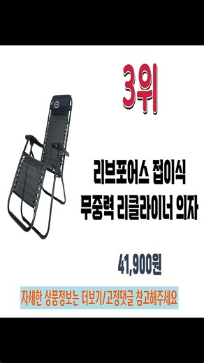 2026 리클라이너의자 인기랭킹 추천 Best5