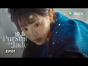 【BM/EN SUB】Pursuit of Jade EP01｜A Fallen Noble, A Secret Rescue #zhanglinghe #TianXiwei