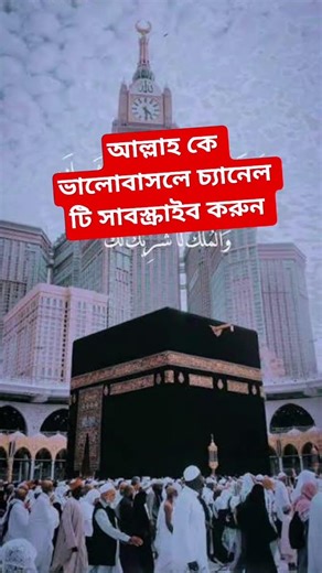 #foryou #dua #forgiveness #islamicvideo #jannat #kabasharif #forgiveness #c#jannryingchild #allah