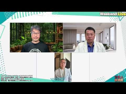 【嘘つきの塊】減税決断の高市政権へ倒閣開始？！稲田朋美氏がまた政治家としてあり得ないウソをつきました。辺野古事故は人災…学校が口封じ？山口×長尾×諸井【ウィークエンドライブ】8/1土13時~