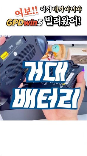 This tiny thing is actually a PC? I tried out the GPD Win 5 #gpdwin5 #umpc #pandorabox