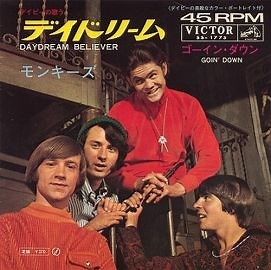 歌詞和訳 The Monkees – Daydream Believer コード