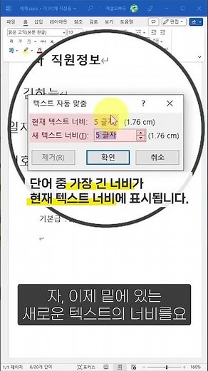 워드 간격 맞춤, 단축키 1초 해결법⚡(알아두면 정말 편해요!) #shorts