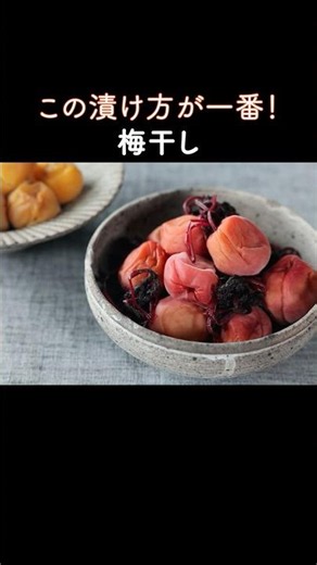 Foolproof Basic Umeboshi! The Classic Way to Make Pickled Plums