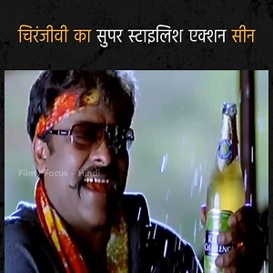 चिरंजीवी का सुपर स्टाइलिश एक्शन सीन | Filmy Focus - Hindi