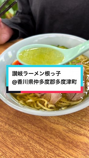 #香川 #香川グルメ #香川ランチ #楽天ペイが使えるお店
