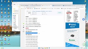 VMware Workstation Pro安装教程