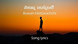 Mathakada handawe | මතකද හැන්දෑවේ - Ruwan Hettiarachchi- lyrics video | pada pela - පද පෙළ Chords - Chordify