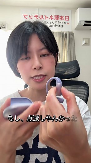 片耳が聞こえないBluetoothイヤホンの対処法