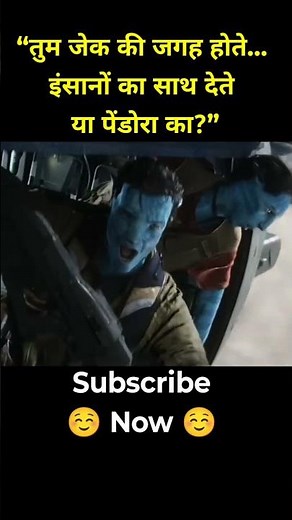 Avatar 2009 Short Story Hindi | Jake Sully | Pandora Explained