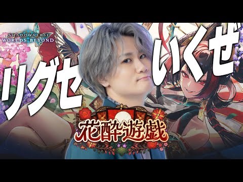 [Shadowverse]ついに始まる新弾！！