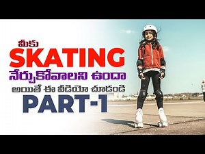how to learn skating episode 1 || roller skating lessons for beginners episode 1 #howtolearnskating