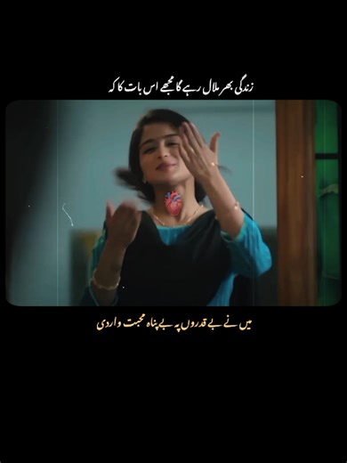 main nay beqadro pe befana muhabbat wardee🥺🖤🫠😁🫴💗 #fypシ #aesthetic #quotes #foryou #u_feel_5