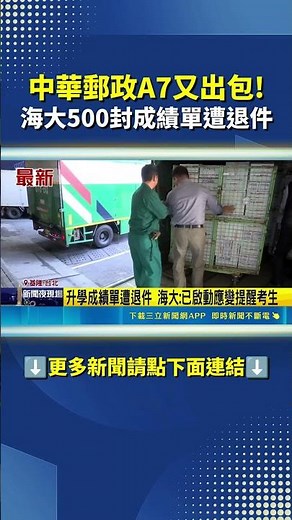 The deadline for applying to National Taiwan Ocean University is fast approaching, and Chunghwa P...