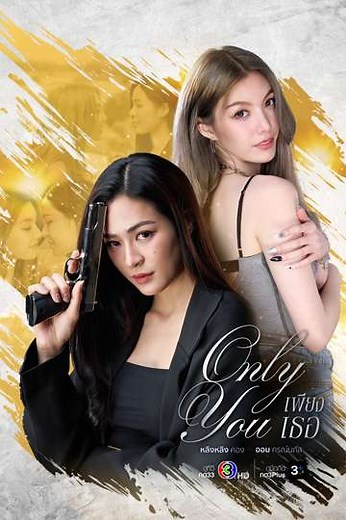Only You (2025) - TV Show