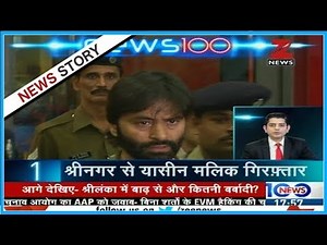 JKLF chief Yasin Malik arrested from Srinagar