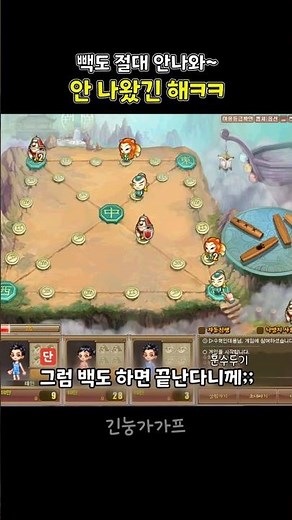 빽도 절대 안나와 [윷놀이] #게임 #넷마블 #윷놀이 #안일한판단 #쇼츠