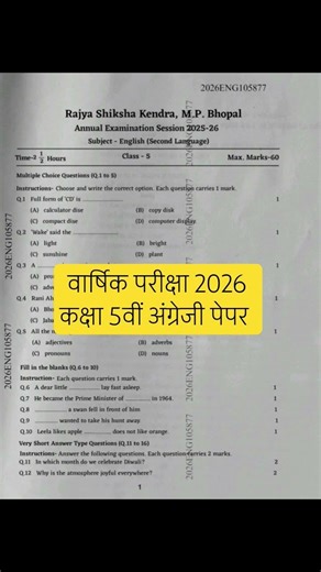 🔥class 5th english varshik paper solution 2026 ||🥳class 8th english annual exam paper 2025