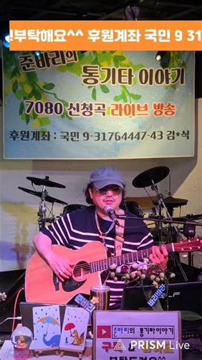 #돈 맥클린 #빈센트 #고흐 #팝송맛집 #7080올드팝 #통기타라이브 #준바리의통기타이야기