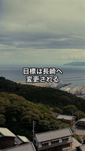 [True Story] The Second Atomic Bomb Dropped on Nagasaki