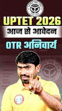 UPTET 2026 | UPTET Form Fill Up 2026 | UPTET 2026 OTR Registration