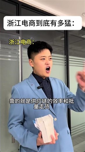 What does Zhejiang E-commerce Aim for Turning Small Profits into Big Business #The