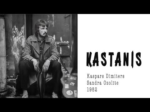 "KASTANIS" — 1982 (remaster 2024)
