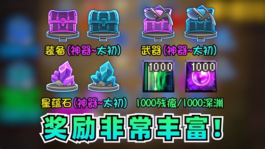 【DNF】悖论迷宫攻略 - 奖励非常丰富！(1~7区全解锁)