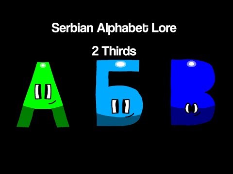 Serbian Alphabet Lore (2 THIRDS)