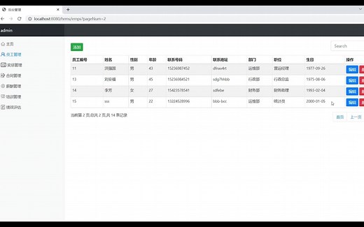 【2024最新】2小时搭建人力资源管理系统，附源码全套完整版教程_java项目_毕设项目