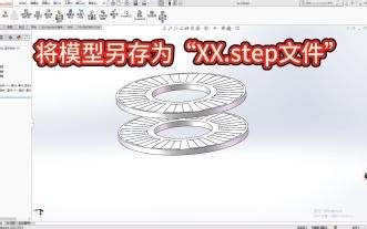 Solidworks导出文件利用Keyshot渲染